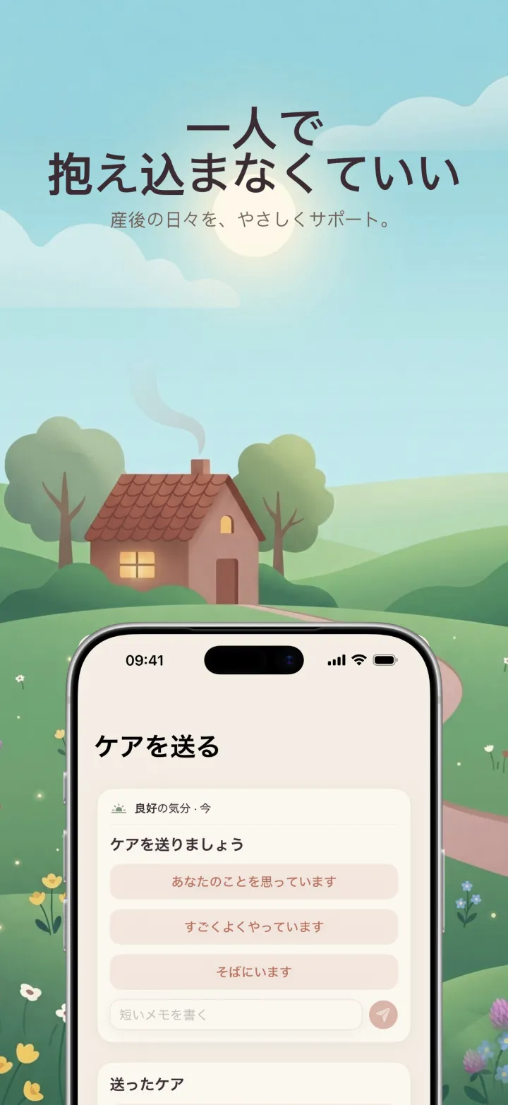 Postpartum Hero アプリのスクリーンショット