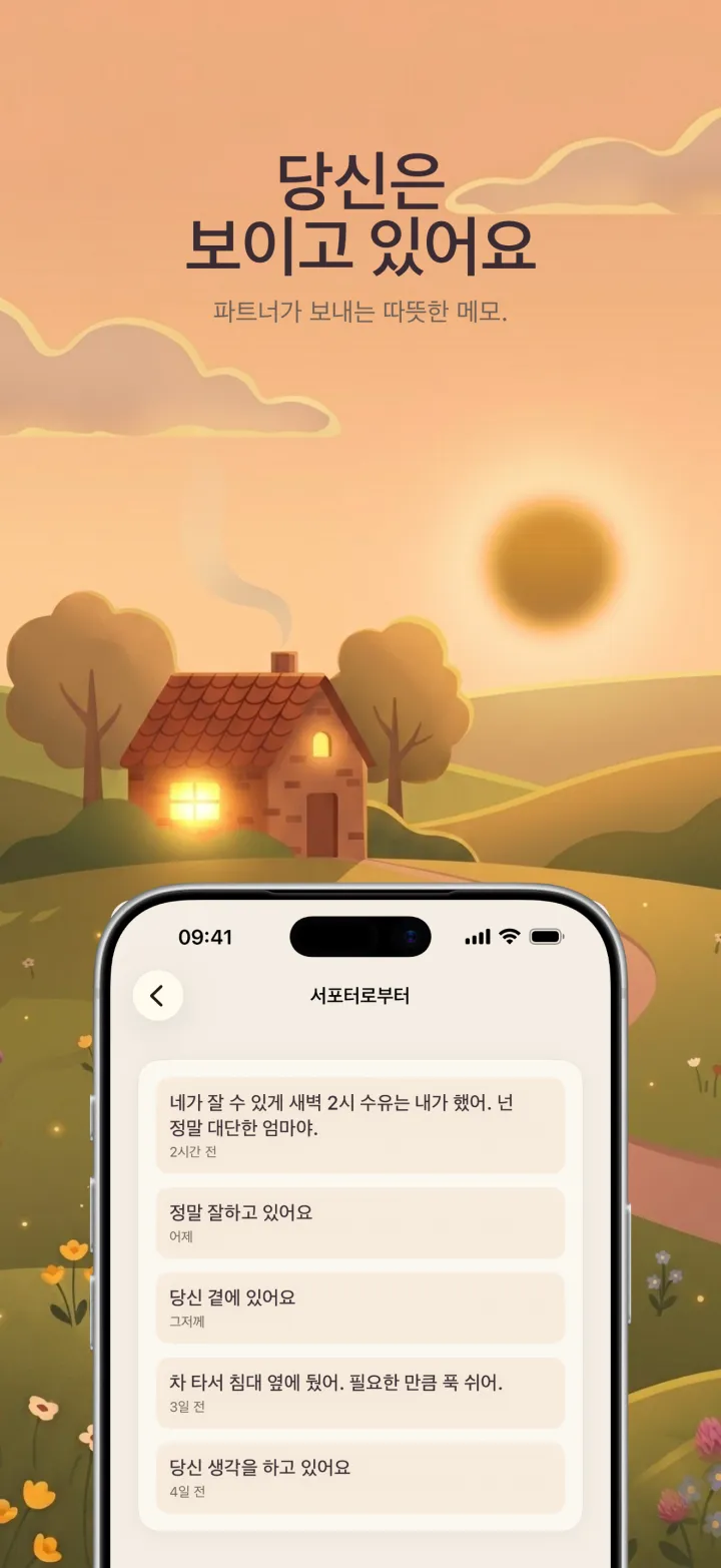Postpartum Hero 앱 스크린샷