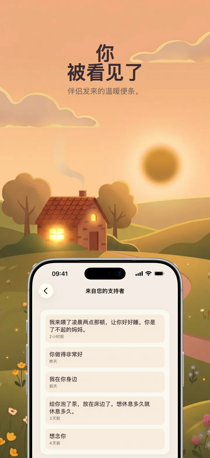 Postpartum Hero 应用截图