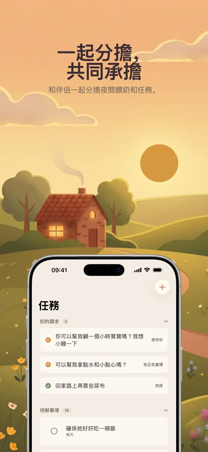 Postpartum Hero 應用程式截圖