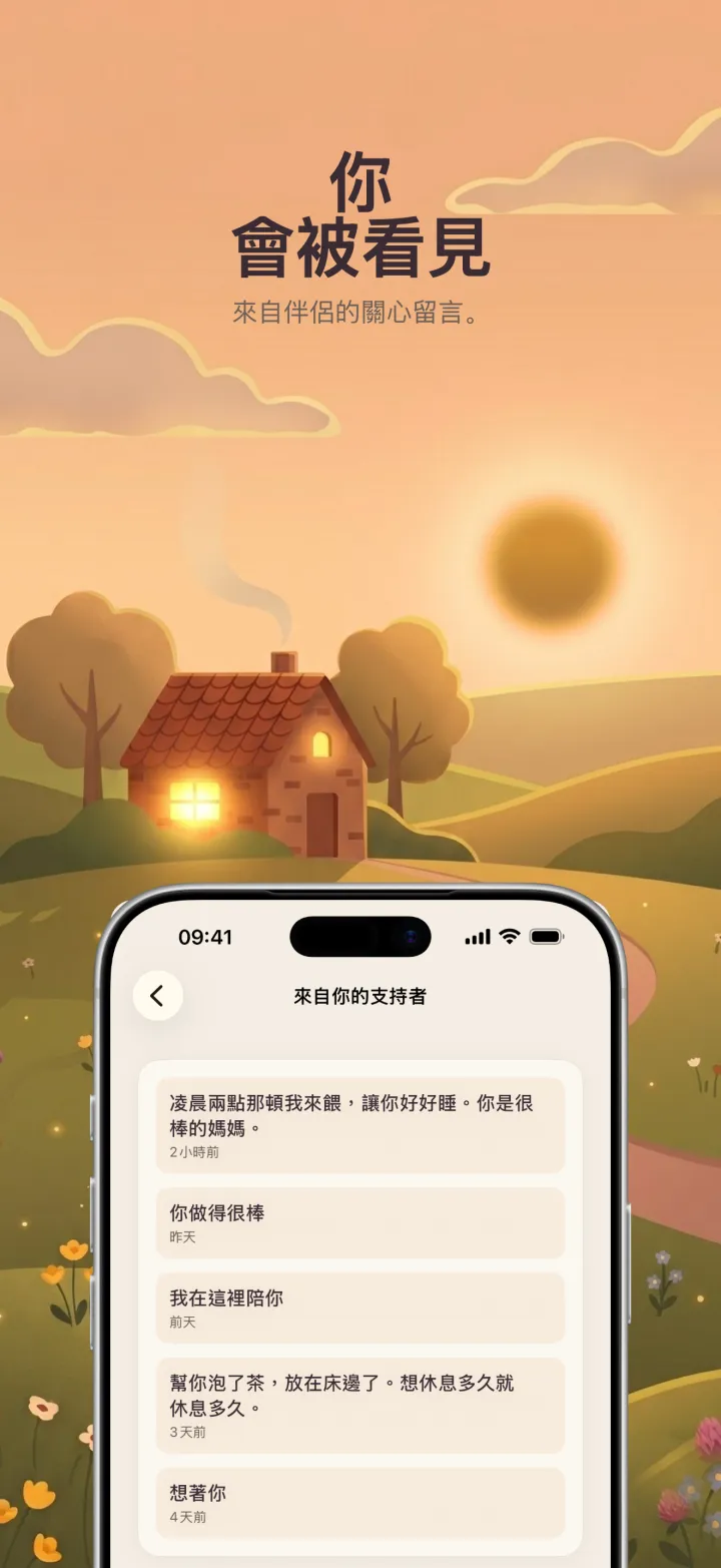 Postpartum Hero 應用程式截圖