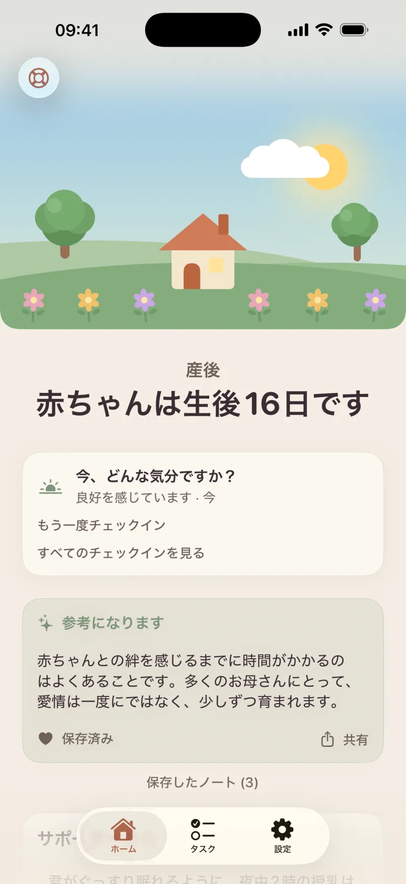 Postpartum Hero アプリのスクリーンショット